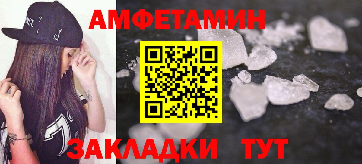 Amphetamine Premium  АМФ  Великий Новгород  Вход с VPN 