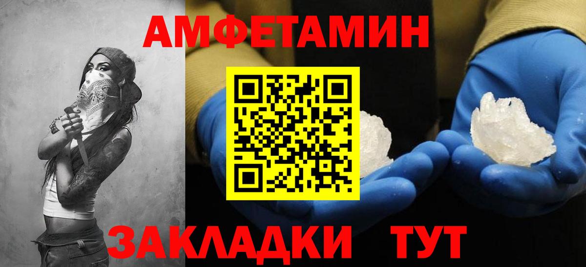 Амфетамин 97% Великий Новгород