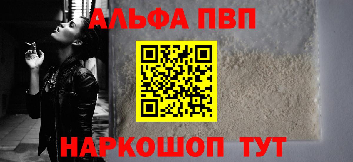 Alfa_PVP  Вход с VPN  где можно купить   Alpha-PVP VHQ  Великий Новгород  Альфа ПВП Соль  Alpha-PVP крисы CK 