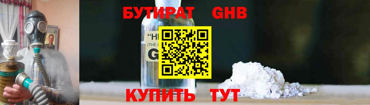 Великий Новгород  БУТИРАТ буратино  Вход с VPN 