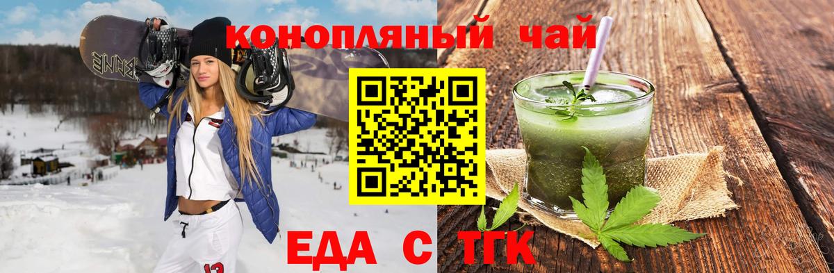 Печенье с ТГК конопля  Вход с VPN  Великий Новгород 