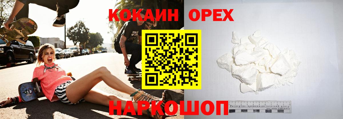 Великий Новгород  COCAIN Эквадор  COCAIN Fish Scale  Кокаин  Вход с VPN 