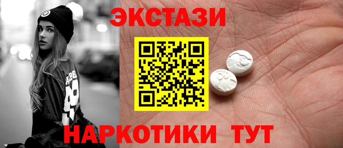 Экстази 280мг  Ecstasy 250 мг  Вход с VPN  Экстази  Великий Новгород 