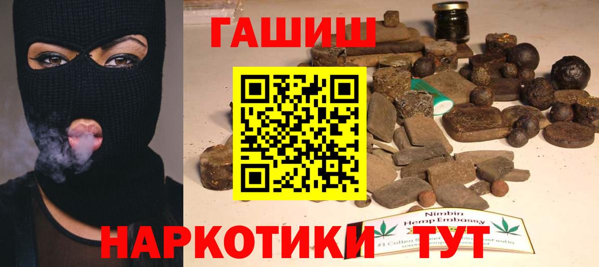 ГАШИШ индика сатива  ГАШ ice o lator  Вход с VPN  Великий Новгород 