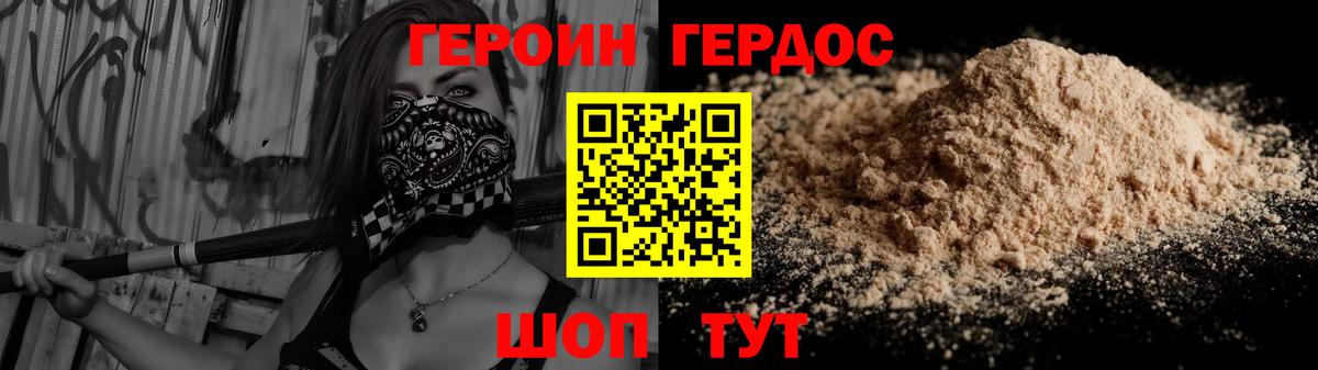 Героин хмурый Великий Новгород