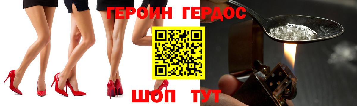 Героин афганец  Вход с VPN  Великий Новгород 