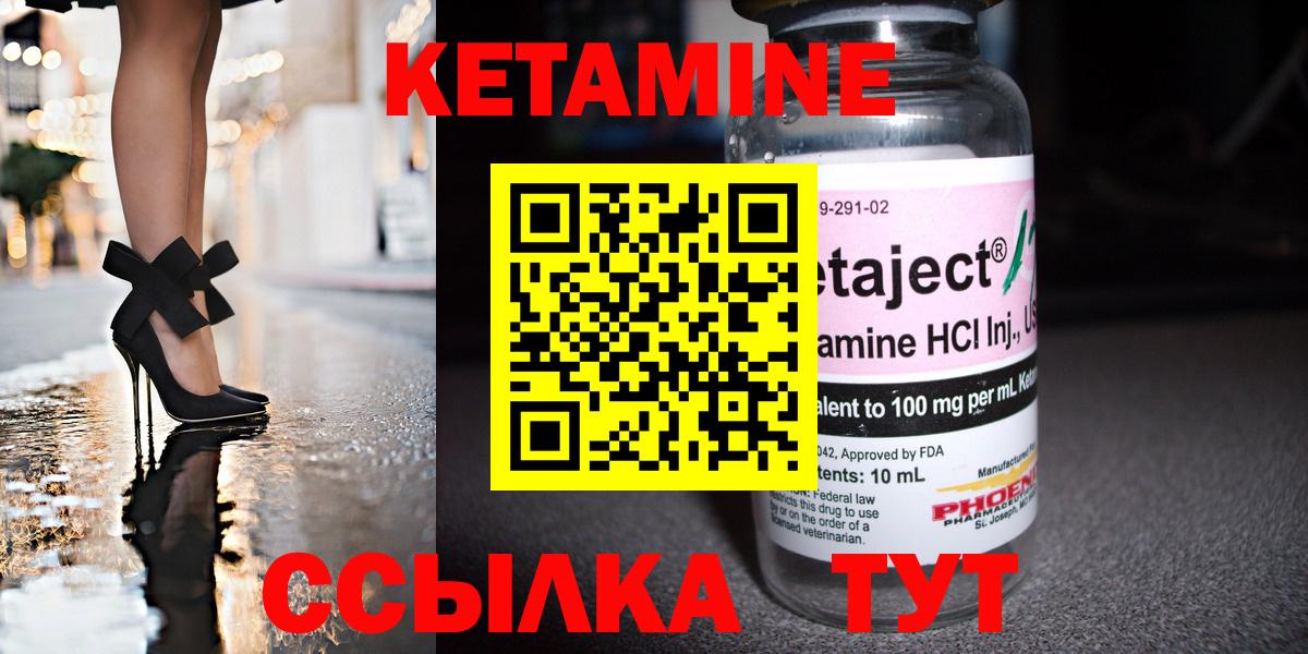 Великий Новгород  Кетамин VHQ  Вход с VPN 