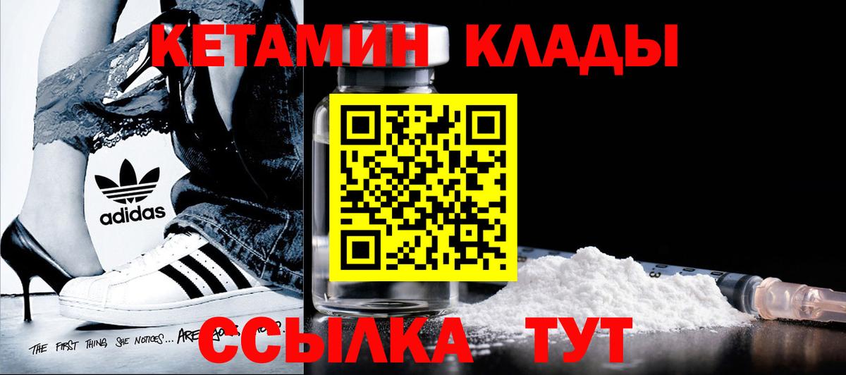 Кетамин ketamine Великий Новгород