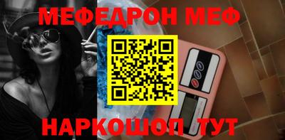 меф VHQ Малоярославец
