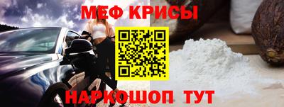 крисы Красноармейск