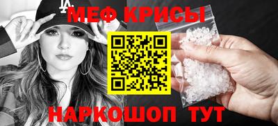 меф VHQ Малоярославец