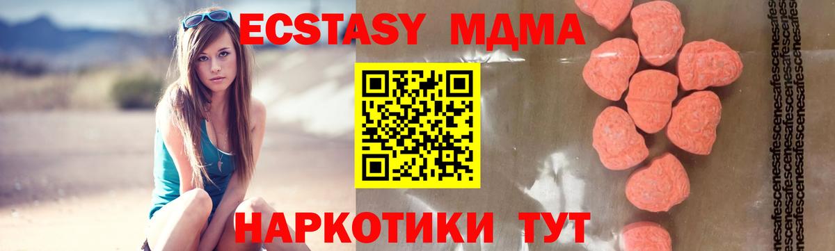 MDMA Molly  Вход с VPN  MDMA молли  МДМА  Великий Новгород 