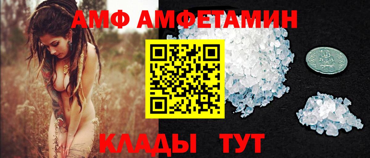 Метамфетамин винт Великий Новгород