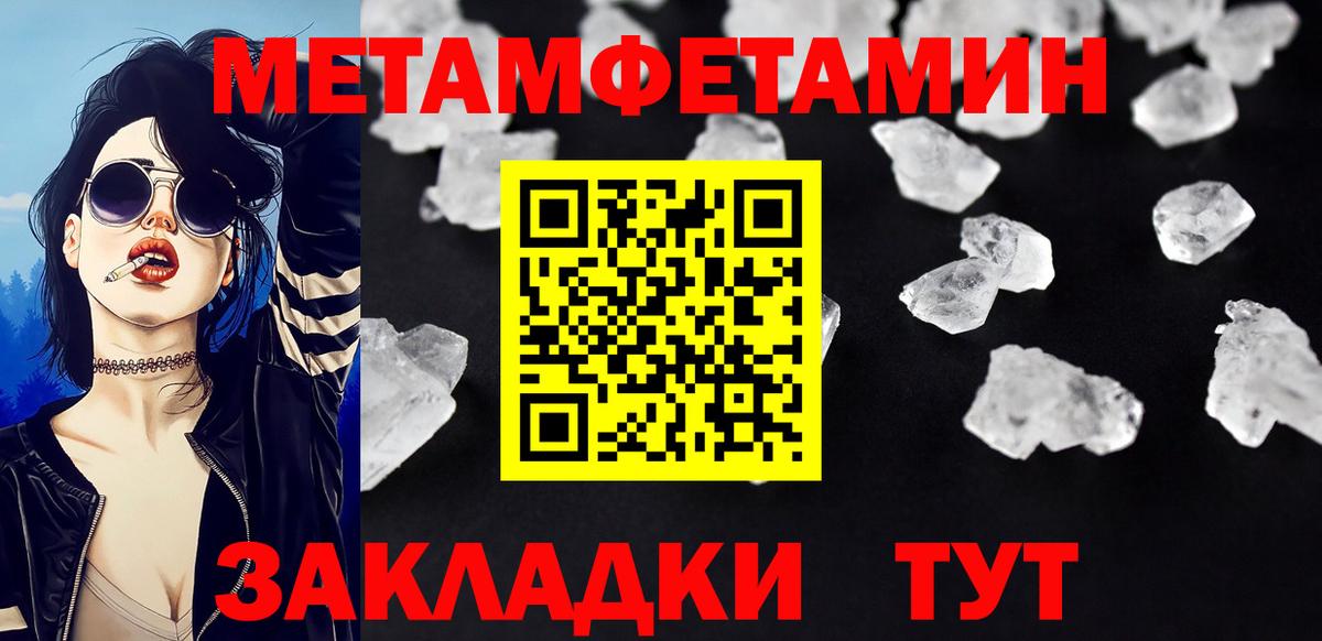 Первитин мет  Первитин  Великий Новгород  Первитин мет  Вход с VPN 