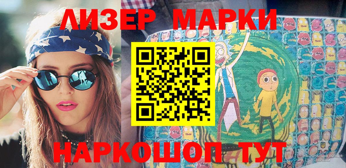 Наркотические марки 1500мкг Великий Новгород