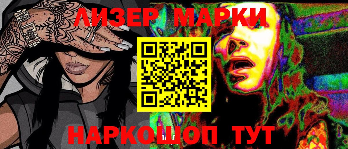 Наркотические марки 1,8мг  Вход с VPN  Марки 25I-NBOMe  наркота  Наркотические марки 1,8мг  Великий Новгород 