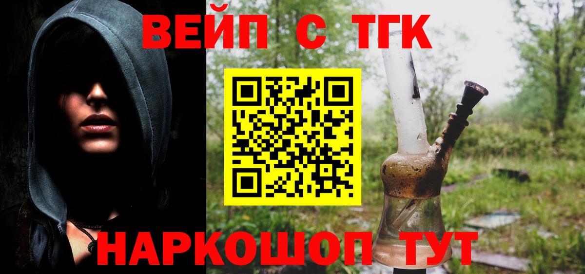 Дистиллят ТГК THC oil  Вход с VPN  ссылка на мегу онион  Великий Новгород  Дистиллят ТГК концентрат 